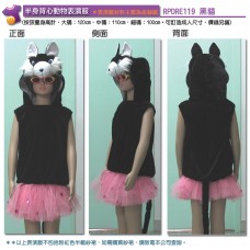 黑貓半身背心動物表演服