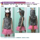 斑馬半身背心動物表演服