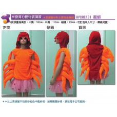龍蝦半身背心動物表演服