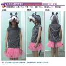 灰狼半身背心動物表演服